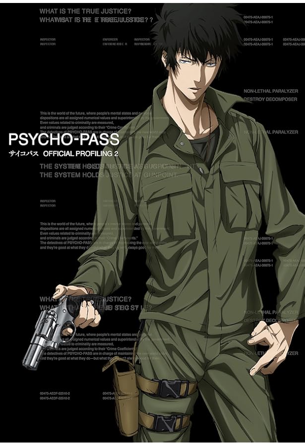 PSYCHO‐PASS サイコパス OFFICIAL PROFILING | サイコパス製作委員会